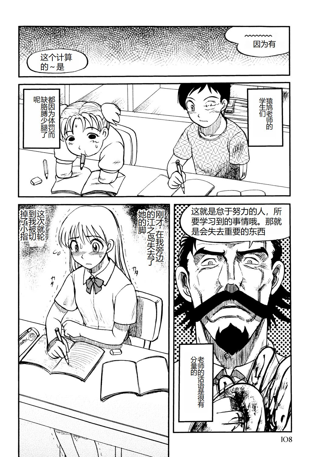 《[氏賀Y太] 淫虐監獄島 [中国翻訳] [DL版]》漫画 全集