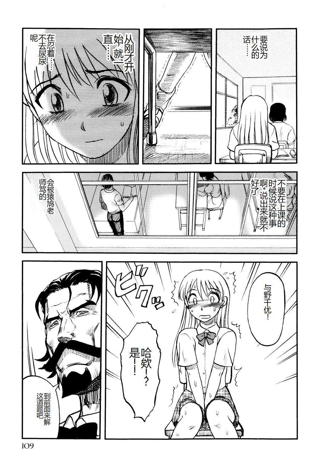 《[氏賀Y太] 淫虐監獄島 [中国翻訳] [DL版]》漫画 全集