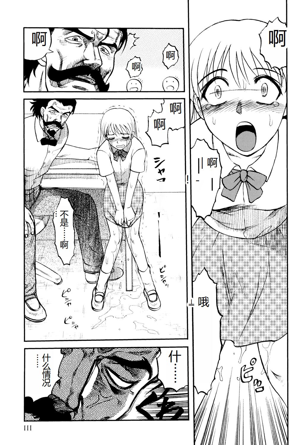 《[氏賀Y太] 淫虐監獄島 [中国翻訳] [DL版]》漫画 全集