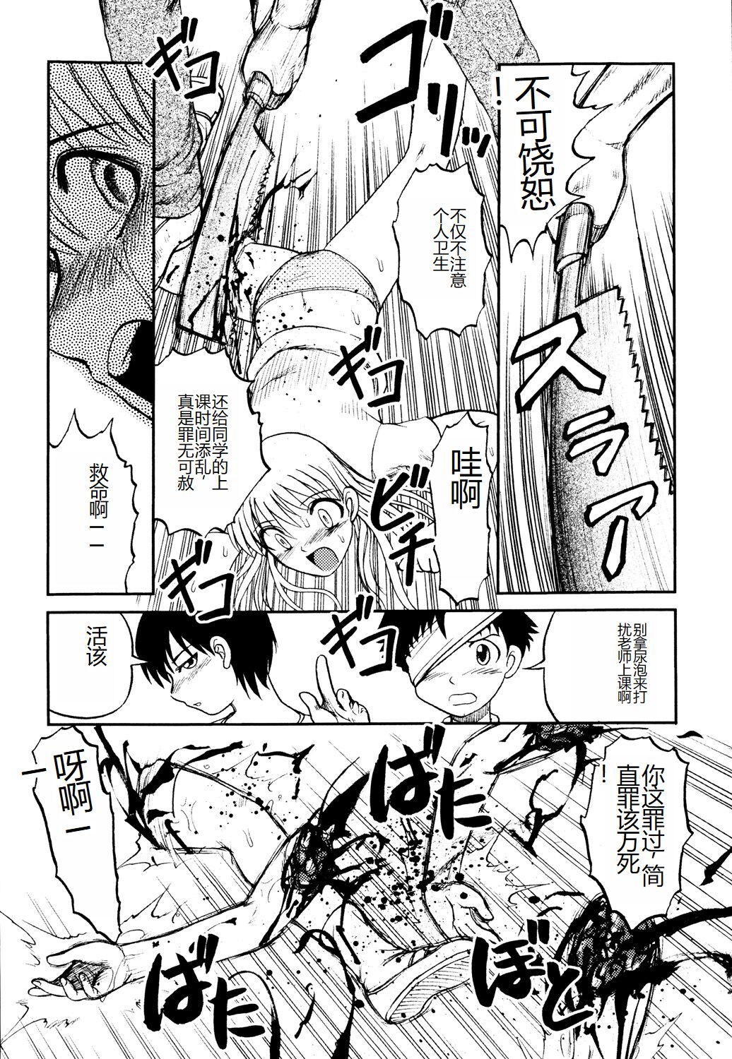 《[氏賀Y太] 淫虐監獄島 [中国翻訳] [DL版]》漫画 全集