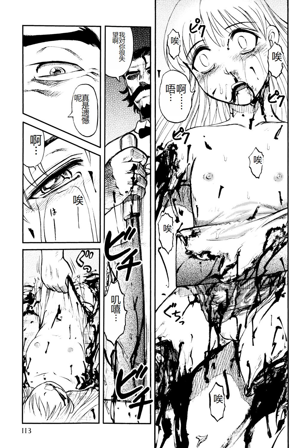 《[氏賀Y太] 淫虐監獄島 [中国翻訳] [DL版]》漫画 全集