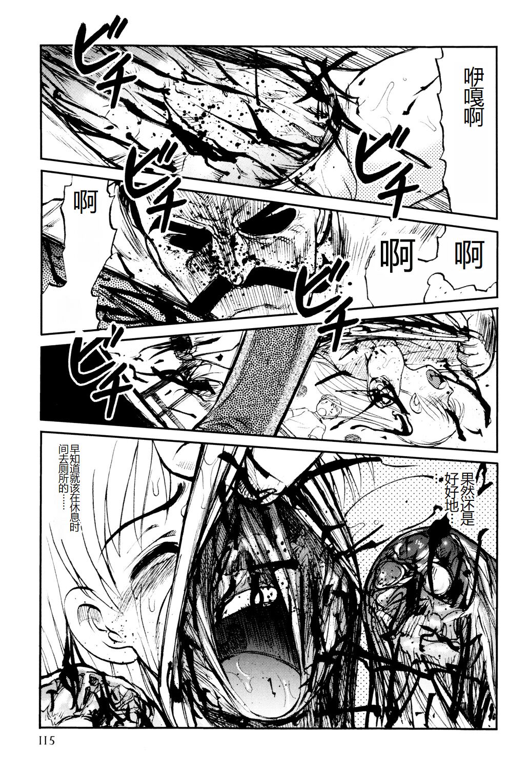 《[氏賀Y太] 淫虐監獄島 [中国翻訳] [DL版]》漫画 全集