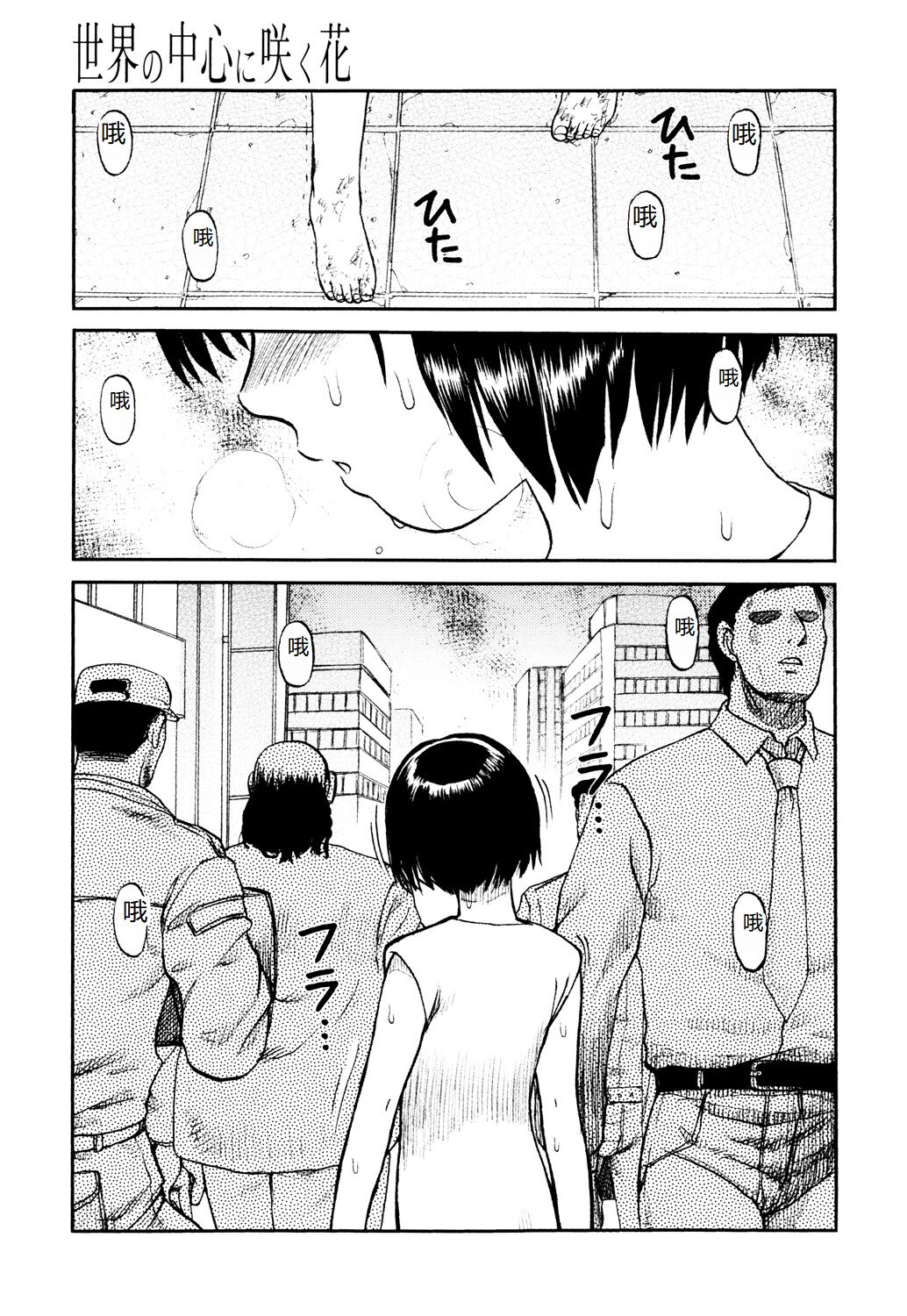 《[氏賀Y太] 淫虐監獄島 [中国翻訳] [DL版]》漫画 全集