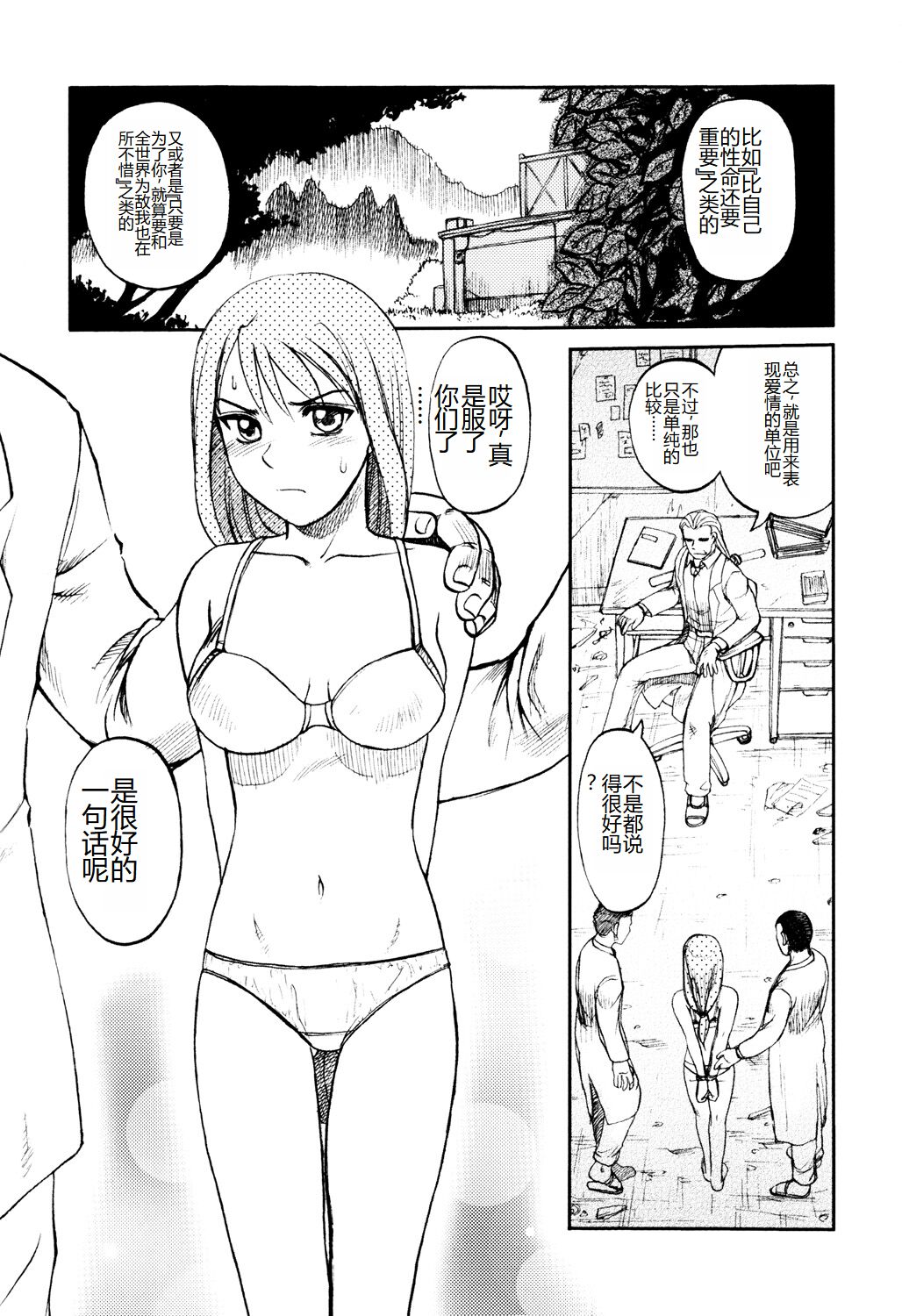 《[氏賀Y太] 淫虐監獄島 [中国翻訳] [DL版]》漫画 全集