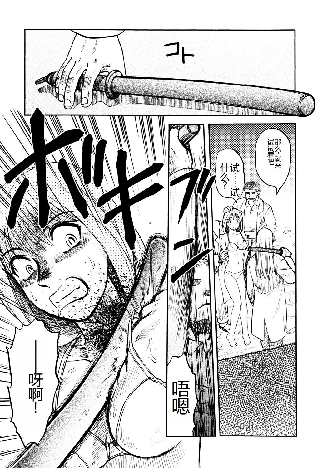 《[氏賀Y太] 淫虐監獄島 [中国翻訳] [DL版]》漫画 全集