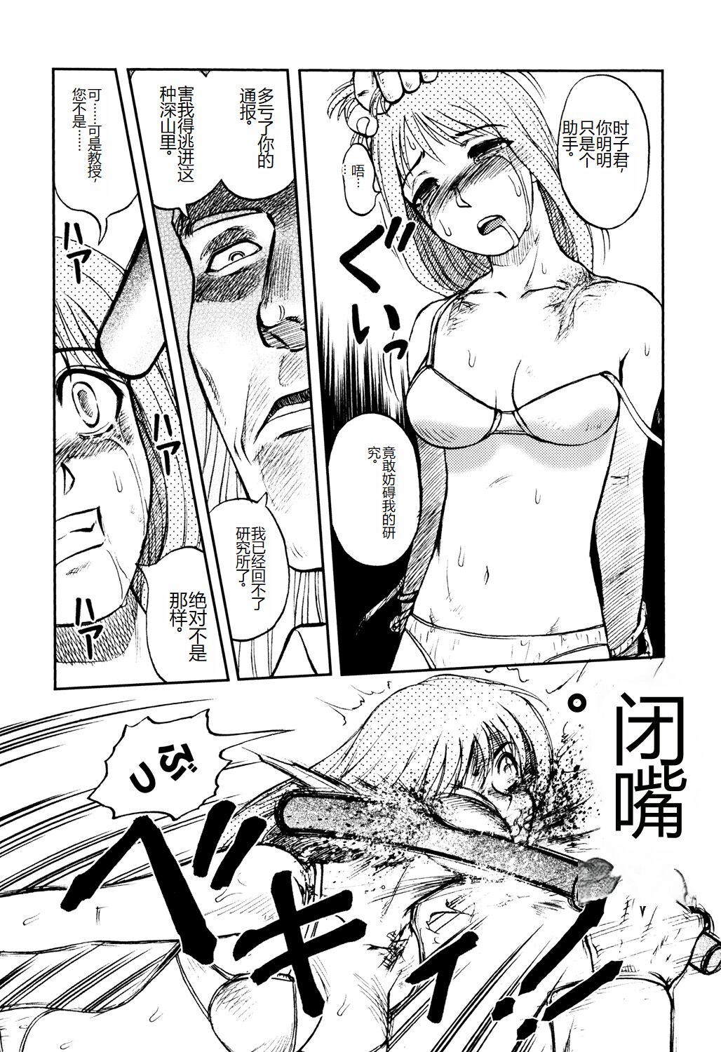《[氏賀Y太] 淫虐監獄島 [中国翻訳] [DL版]》漫画 全集