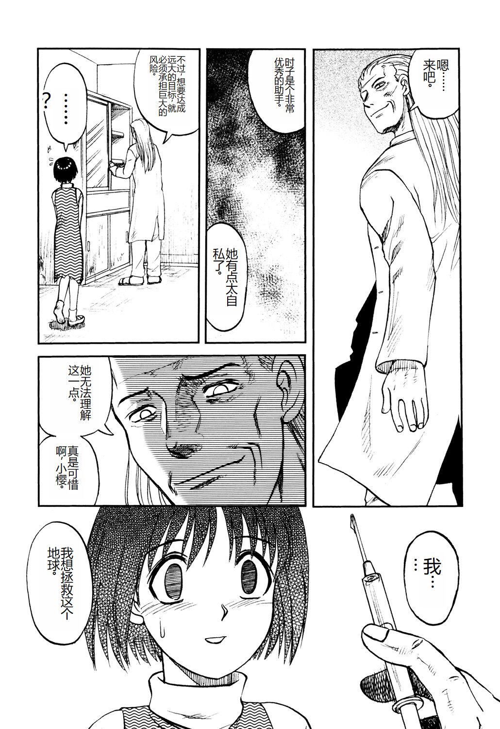《[氏賀Y太] 淫虐監獄島 [中国翻訳] [DL版]》漫画 全集