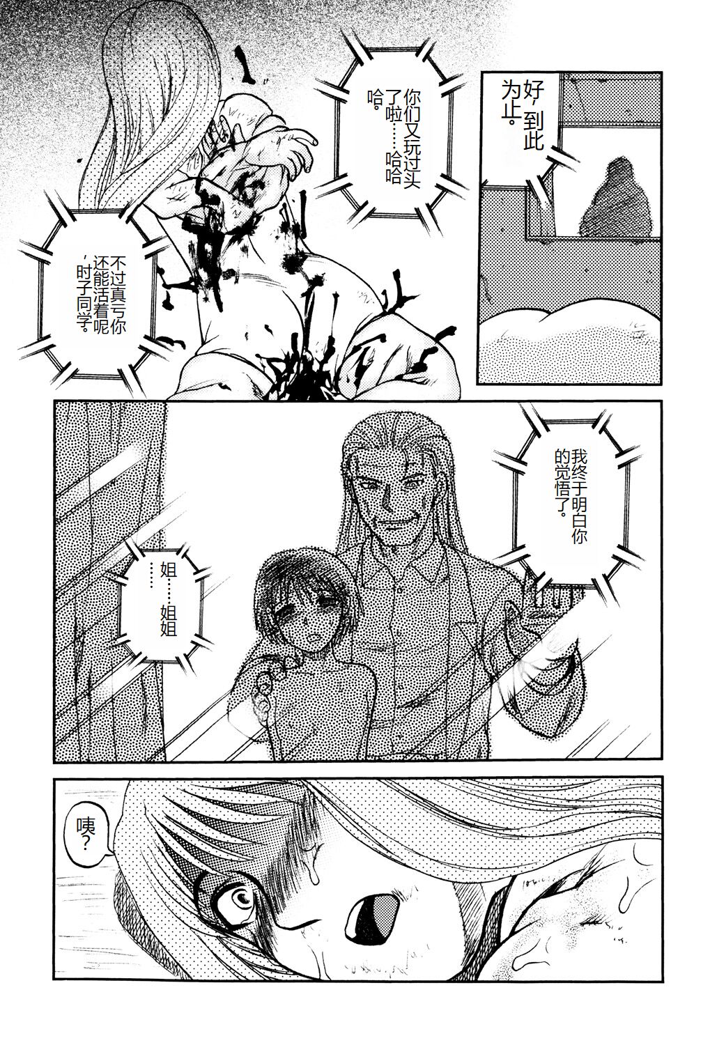 《[氏賀Y太] 淫虐監獄島 [中国翻訳] [DL版]》漫画 全集