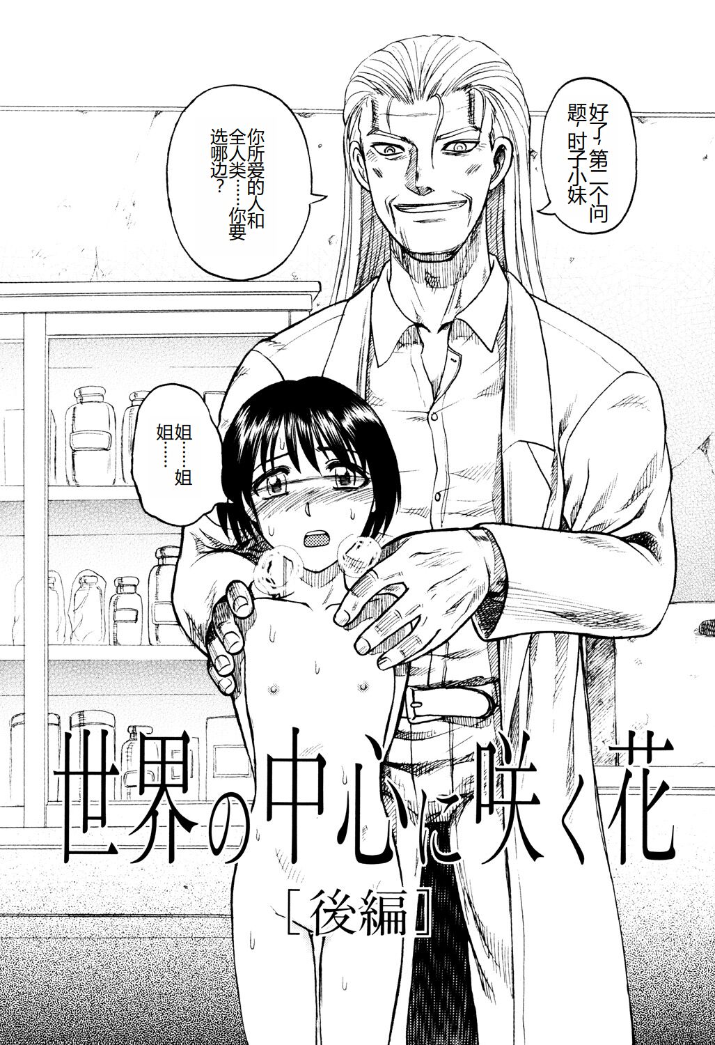 《[氏賀Y太] 淫虐監獄島 [中国翻訳] [DL版]》漫画 全集