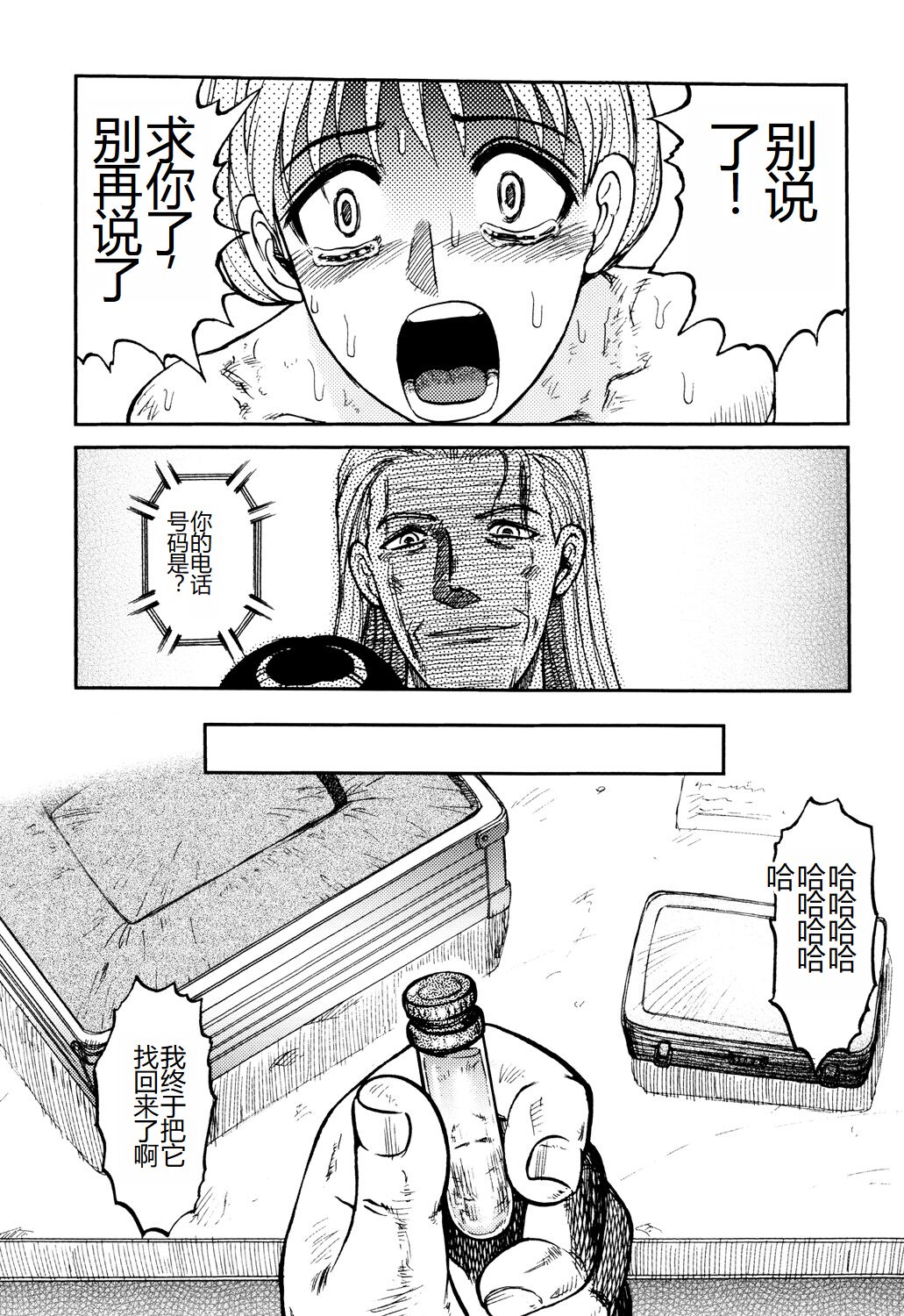 《[氏賀Y太] 淫虐監獄島 [中国翻訳] [DL版]》漫画 全集