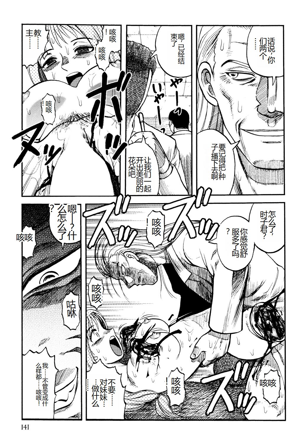 《[氏賀Y太] 淫虐監獄島 [中国翻訳] [DL版]》漫画 全集