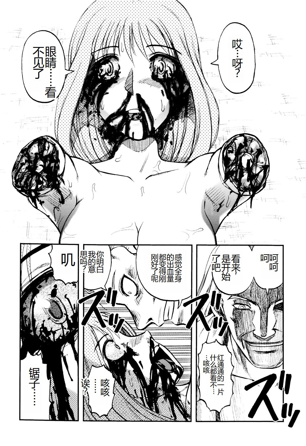 《[氏賀Y太] 淫虐監獄島 [中国翻訳] [DL版]》漫画 全集