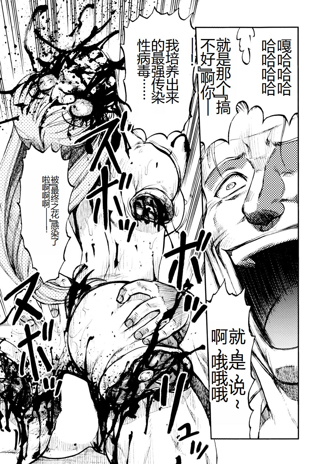 《[氏賀Y太] 淫虐監獄島 [中国翻訳] [DL版]》漫画 全集