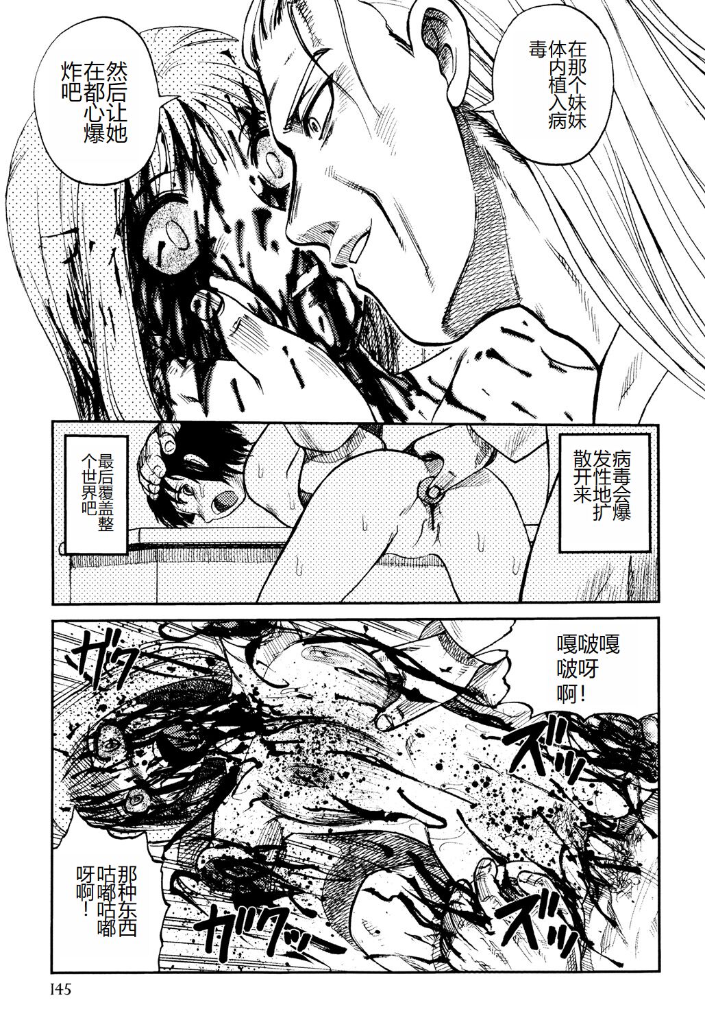 《[氏賀Y太] 淫虐監獄島 [中国翻訳] [DL版]》漫画 全集