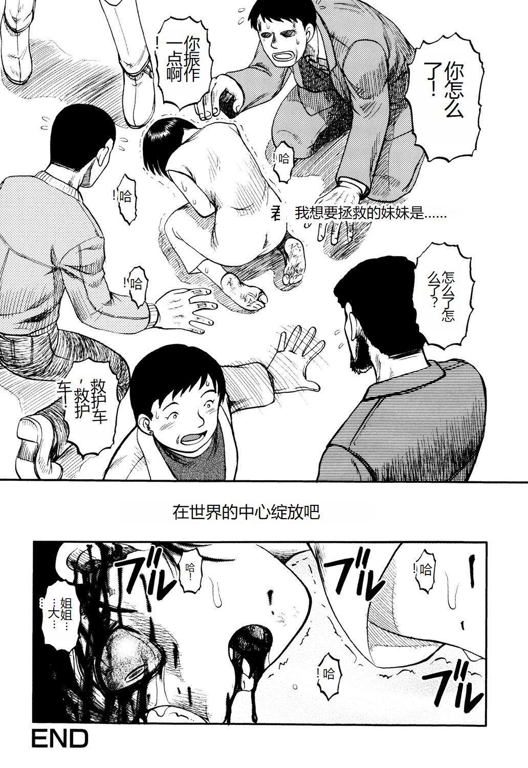 《[氏賀Y太] 淫虐監獄島 [中国翻訳] [DL版]》漫画 全集