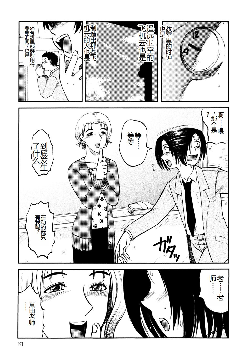 《[氏賀Y太] 淫虐監獄島 [中国翻訳] [DL版]》漫画 全集