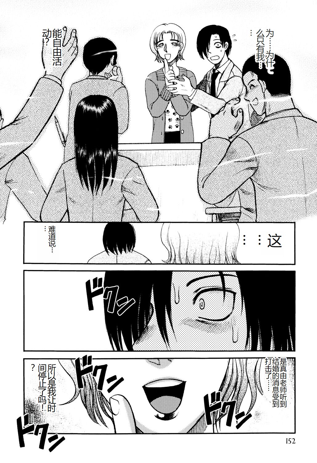 《[氏賀Y太] 淫虐監獄島 [中国翻訳] [DL版]》漫画 全集