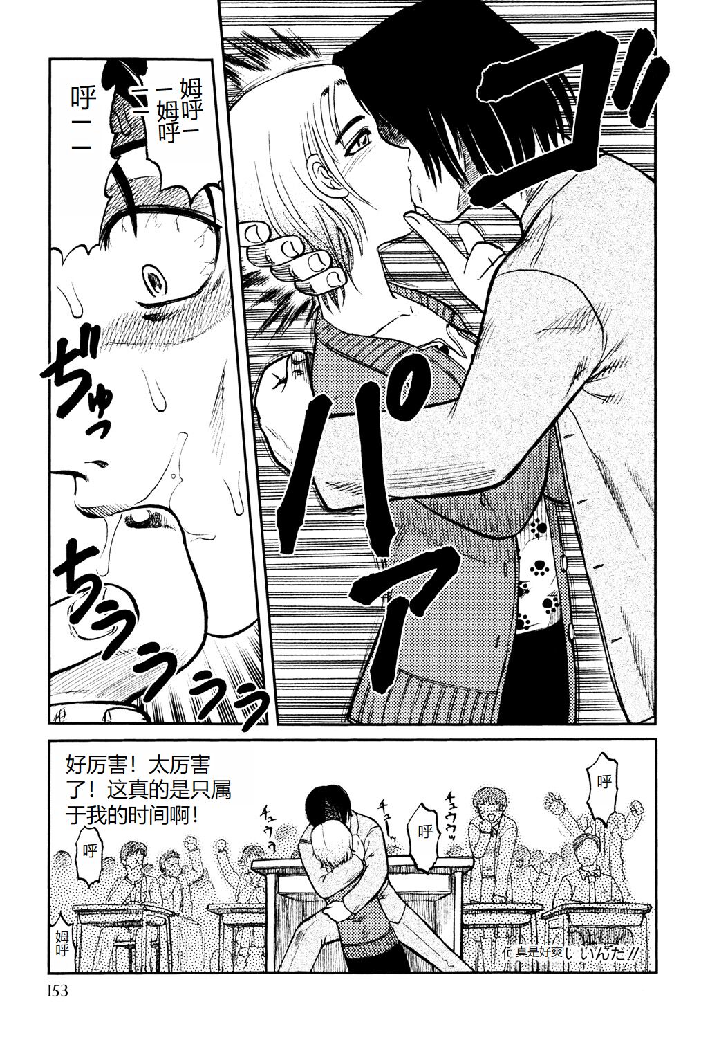 《[氏賀Y太] 淫虐監獄島 [中国翻訳] [DL版]》漫画 全集
