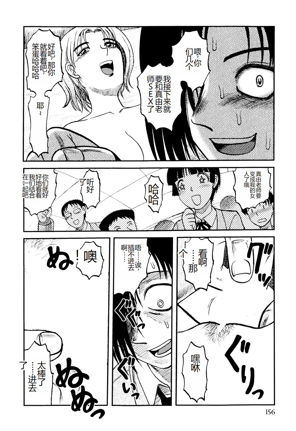 《[氏賀Y太] 淫虐監獄島 [中国翻訳] [DL版]》漫画 全集