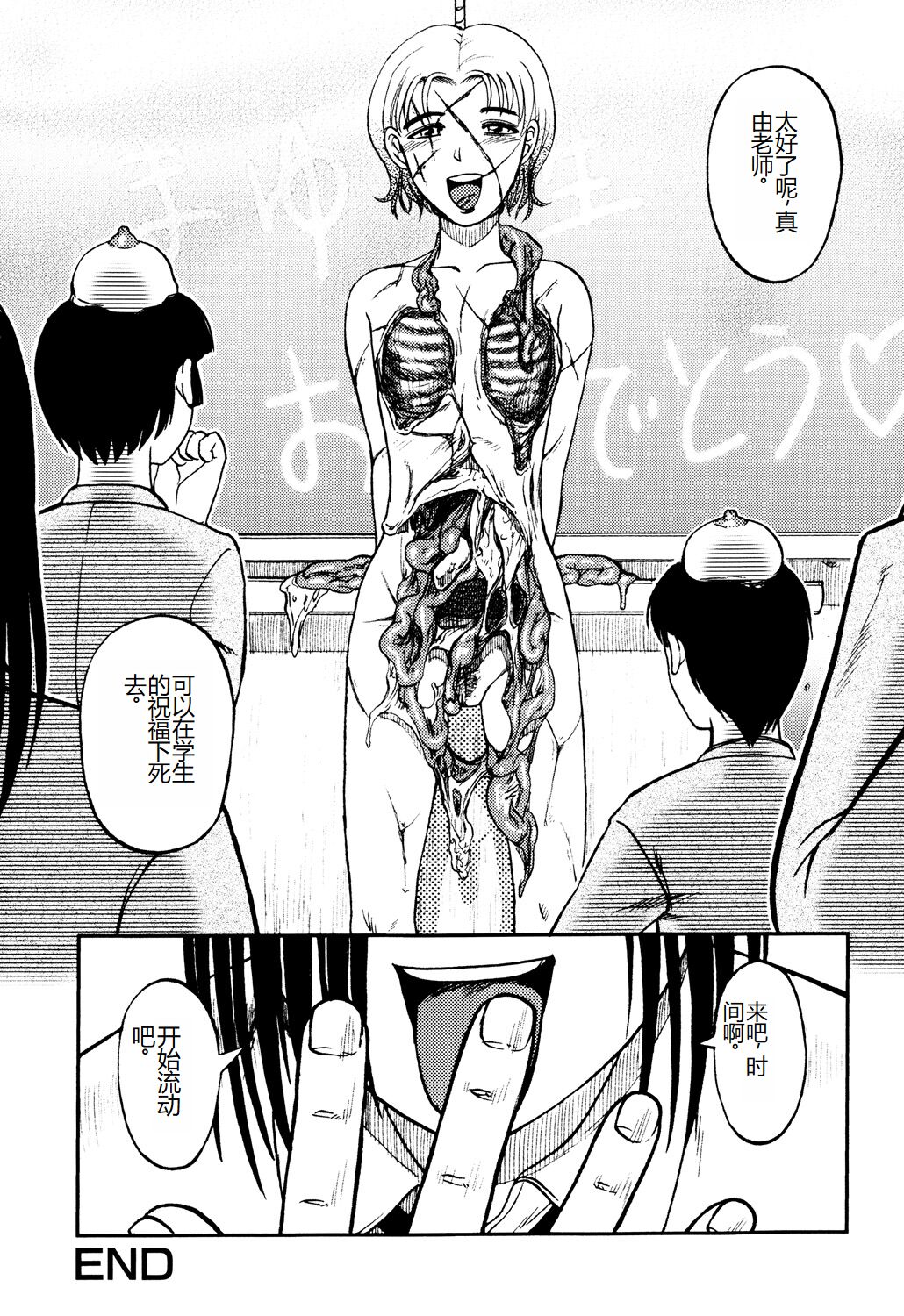 《[氏賀Y太] 淫虐監獄島 [中国翻訳] [DL版]》漫画 全集