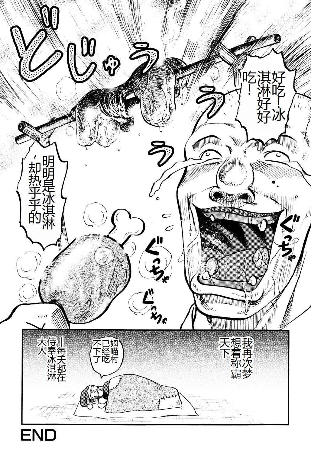 《[氏賀Y太] 淫虐監獄島 [中国翻訳] [DL版]》漫画 全集