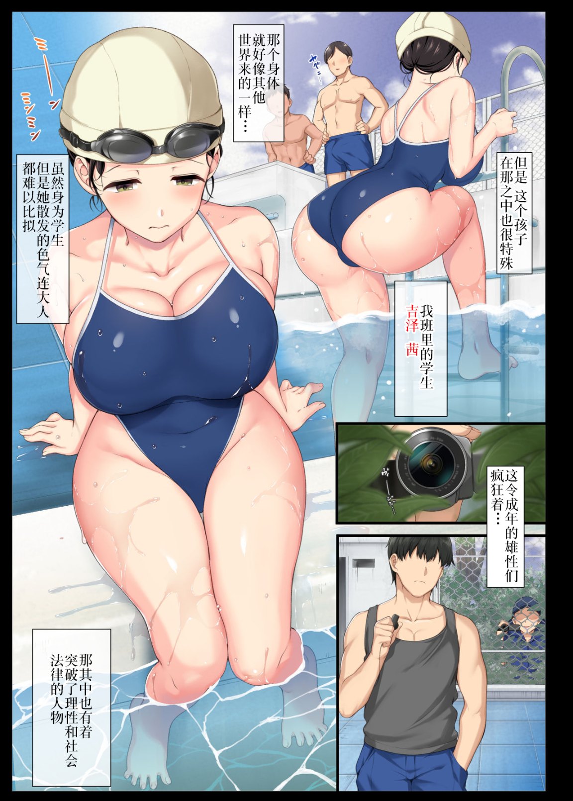 《世界第一工口女學生》漫画 第1话