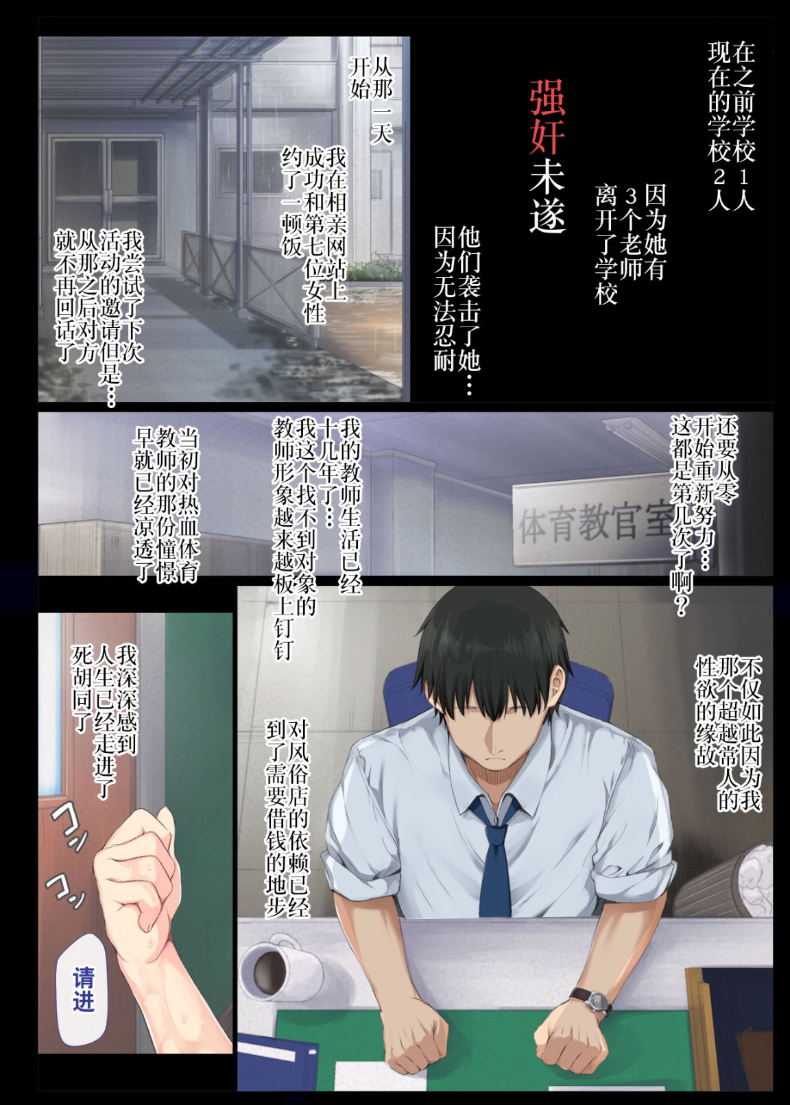 《世界第一工口女學生》漫画 第1话