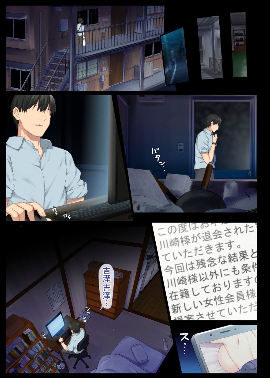 《世界第一工口女學生》漫画 第1话