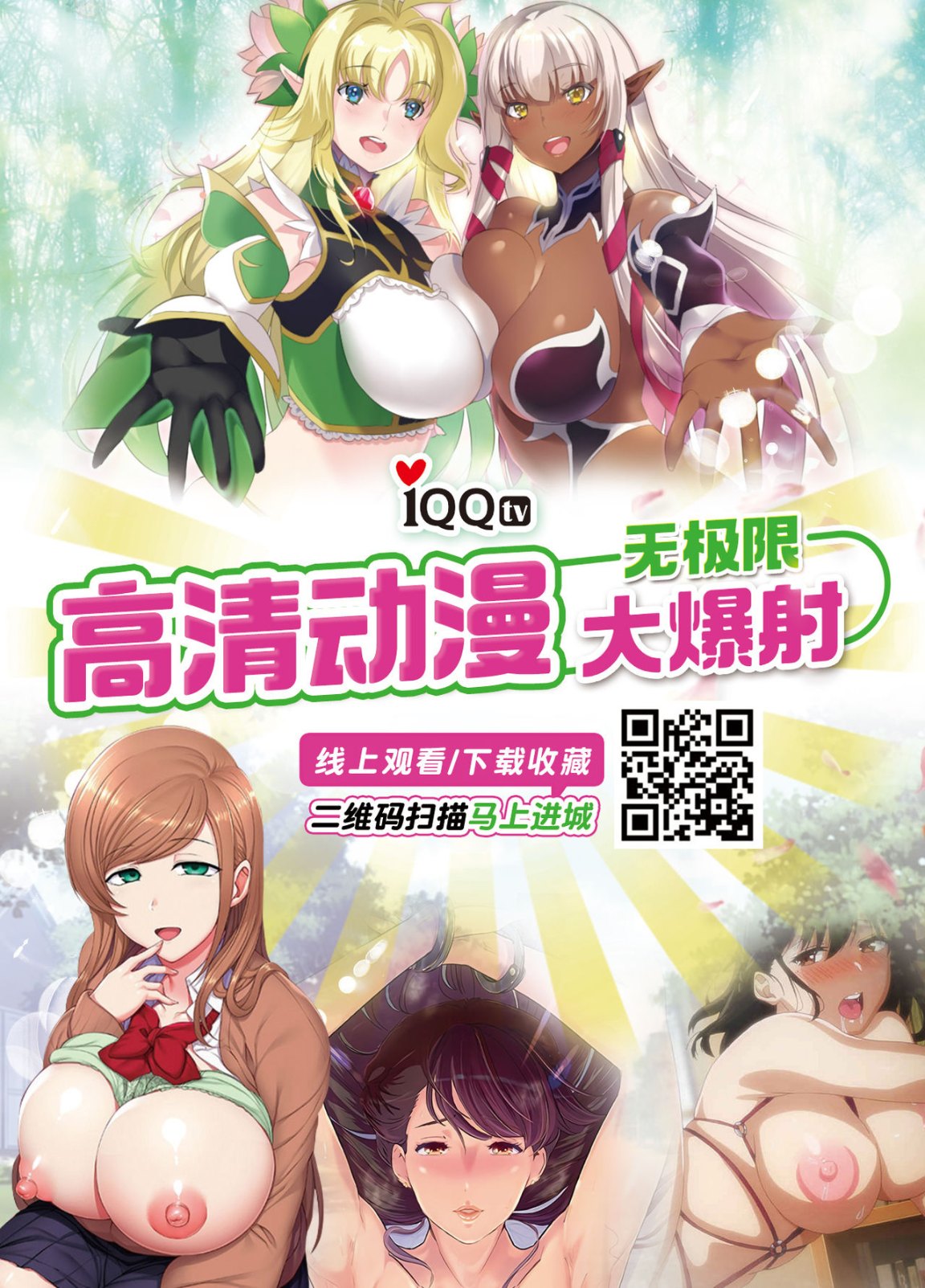 《世界第一工口女學生》漫画 第1话