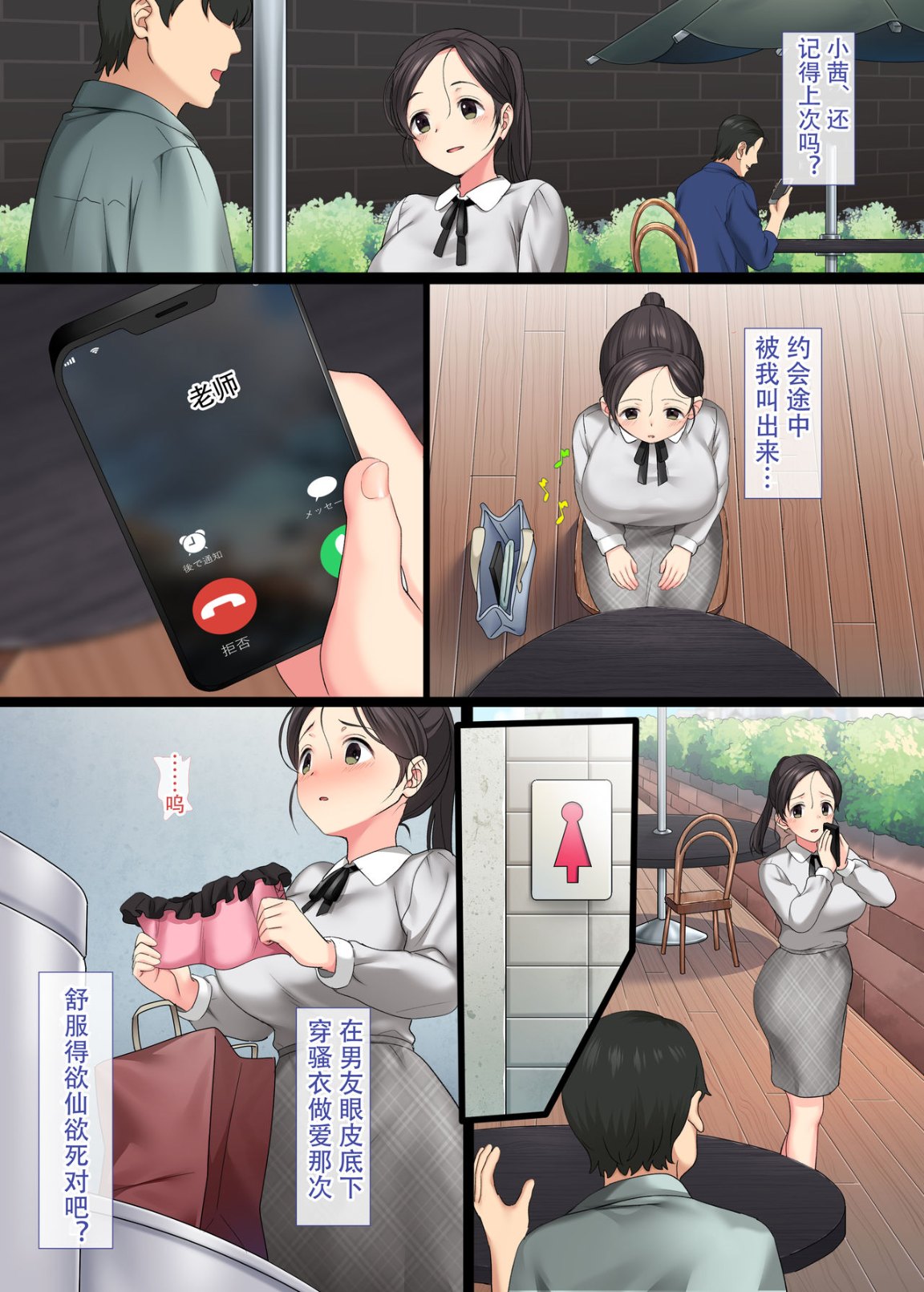 《世界第一工口女學生》漫画 第3话