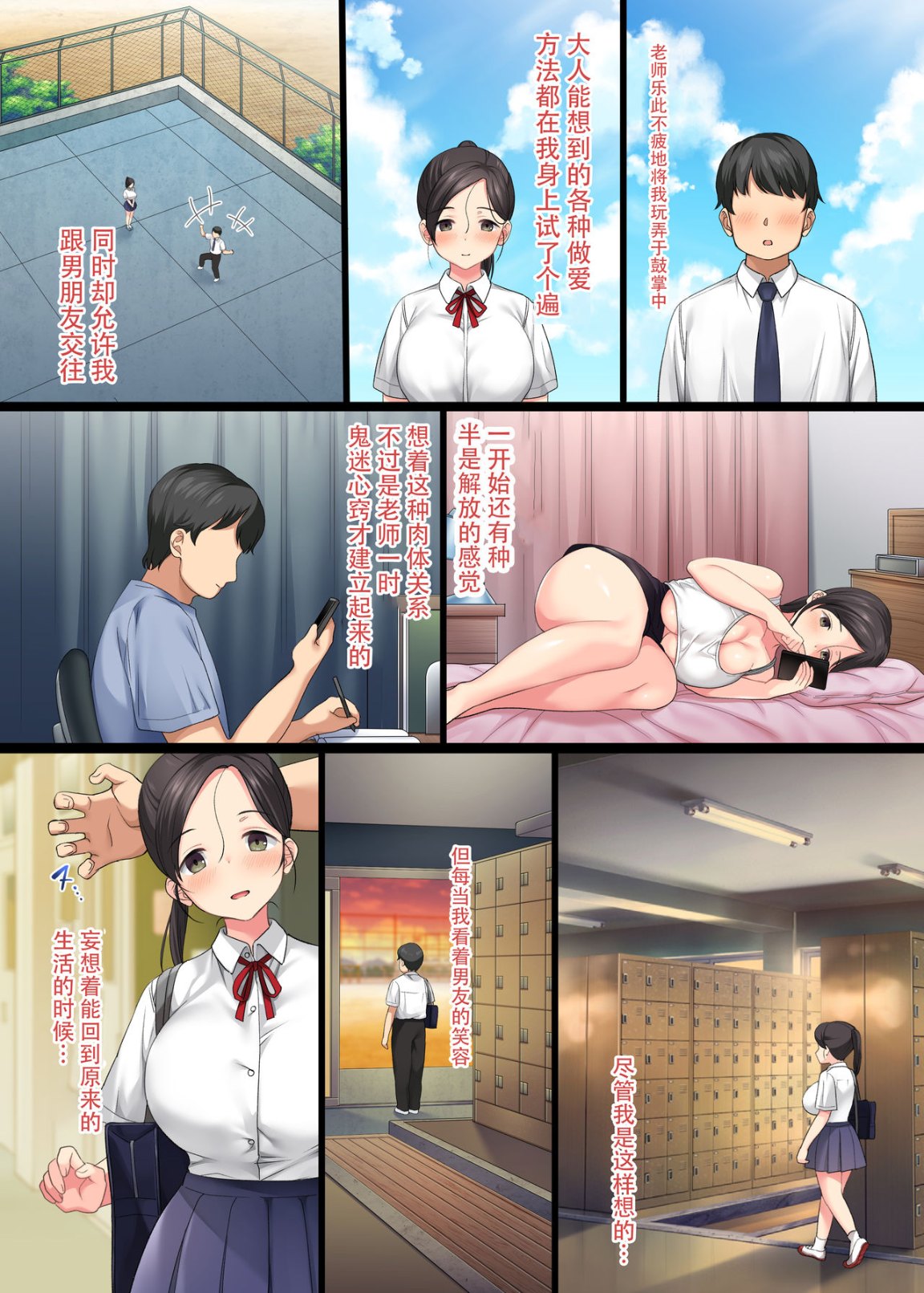 《世界第一工口女學生》漫画 第3话