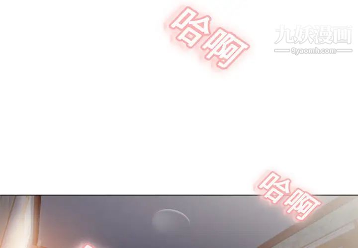 《湿乐园》漫画 第1話