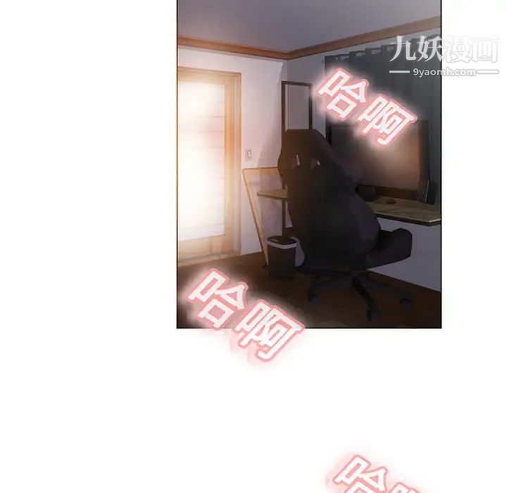 《湿乐园》漫画 第1話