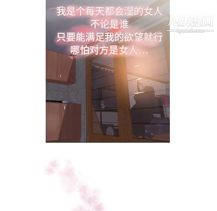 《湿乐园》漫画 第1話