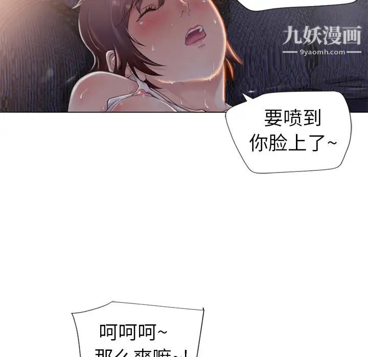 《湿乐园》漫画 第1話