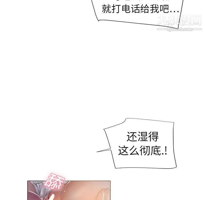 《湿乐园》漫画 第1話