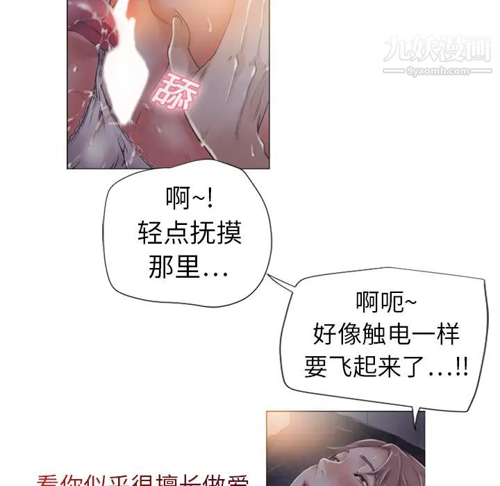《湿乐园》漫画 第1話