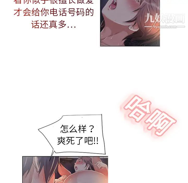 《湿乐园》漫画 第1話