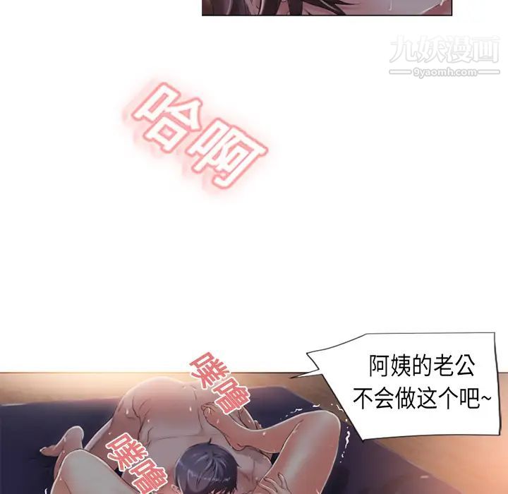 《湿乐园》漫画 第1話
