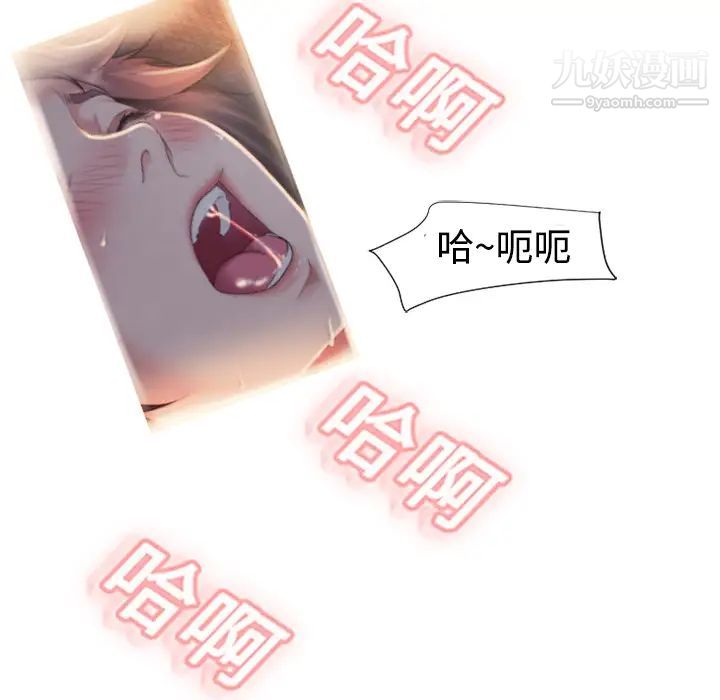 《湿乐园》漫画 第1話