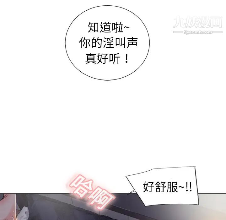 《湿乐园》漫画 第1話