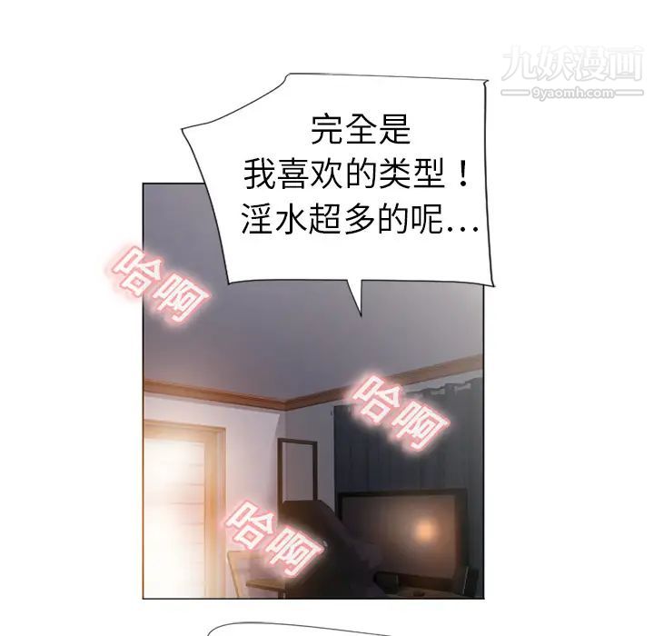 《湿乐园》漫画 第1話