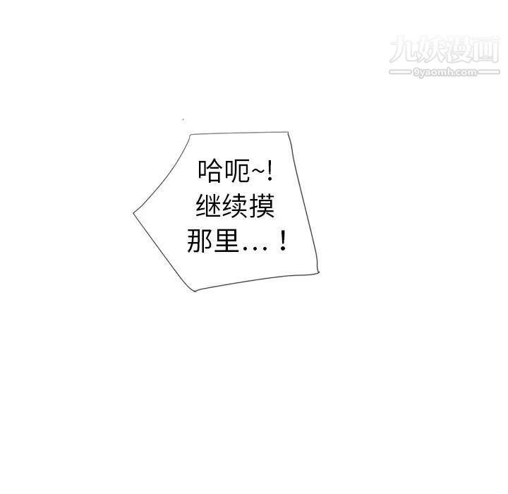 《湿乐园》漫画 第1話