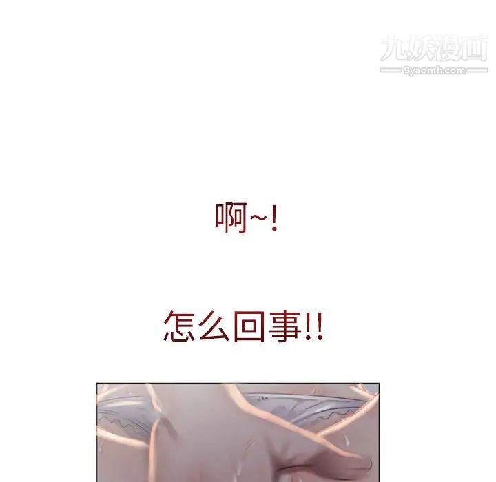 《湿乐园》漫画 第1話