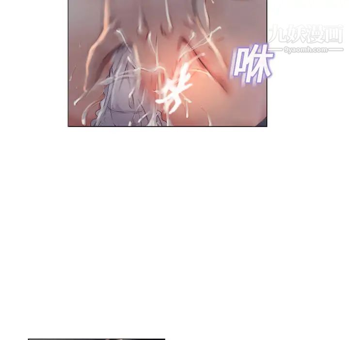 《湿乐园》漫画 第1話