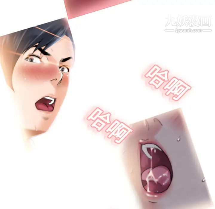 《湿乐园》漫画 第1話