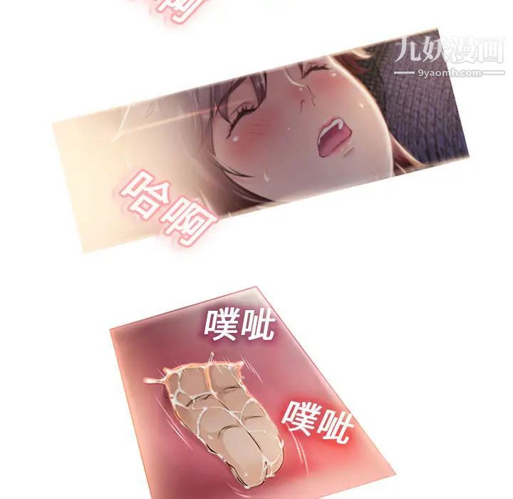 《湿乐园》漫画 第1話