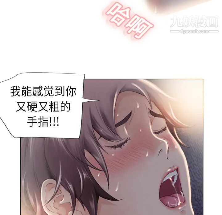 《湿乐园》漫画 第1話
