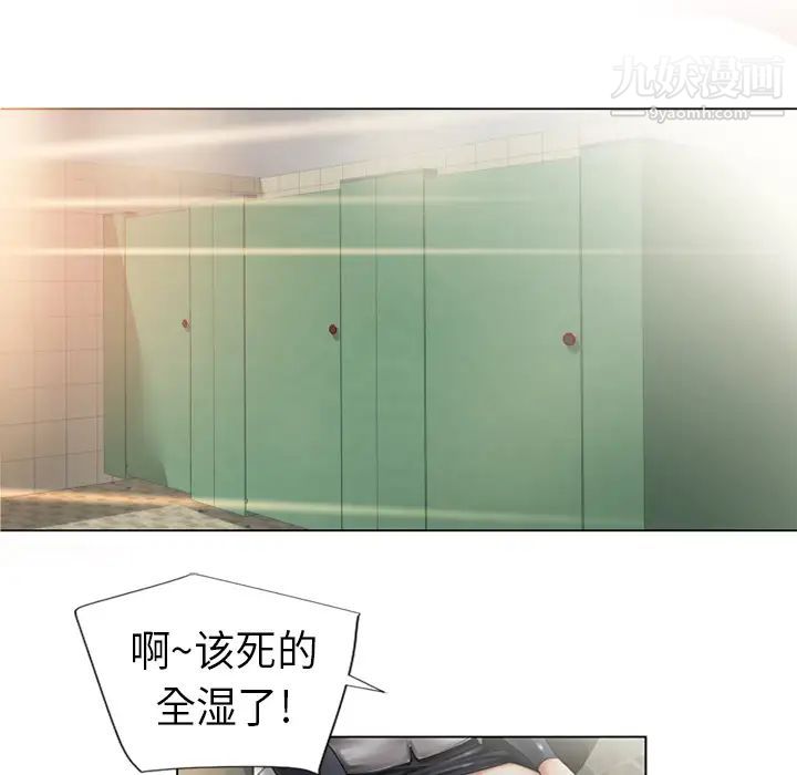 《湿乐园》漫画 第1話