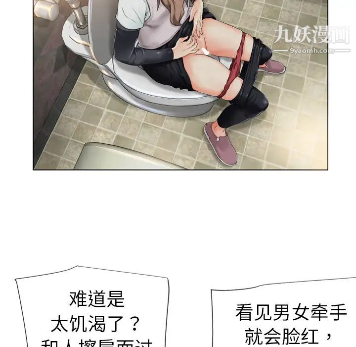 《湿乐园》漫画 第1話